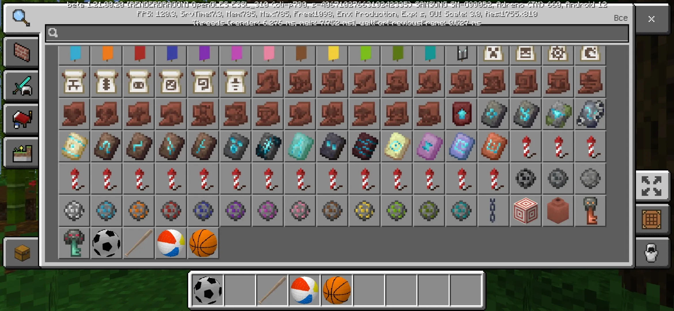 Inventory from Balls Mod for Minecraft PE