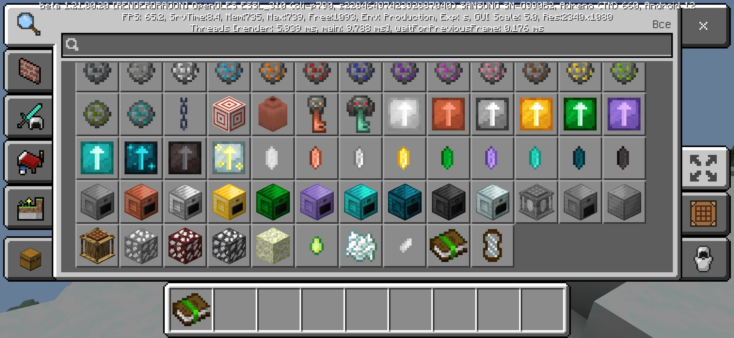Inventory from Crops Mod for Minecraft PE