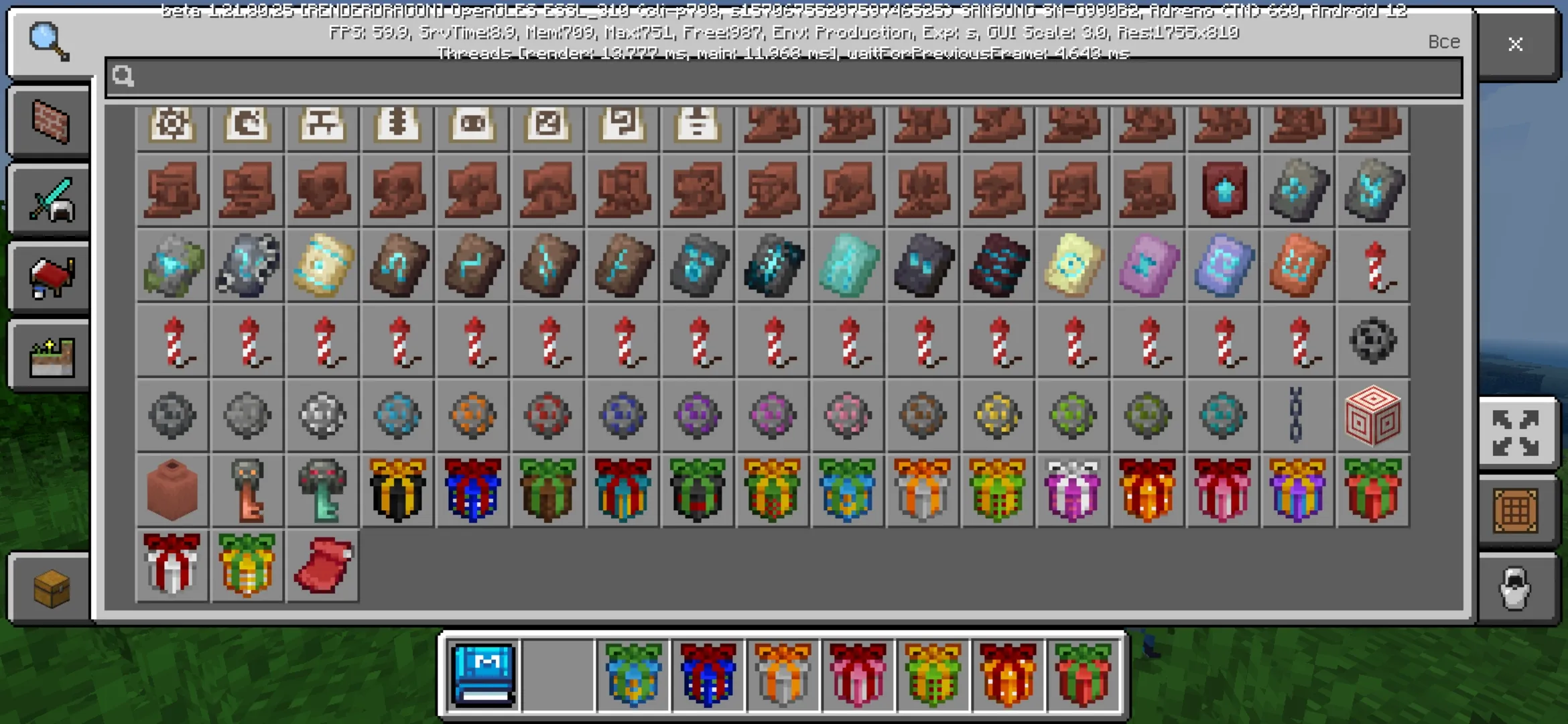 Inventory from Gifts Mod for Minecraft PE
