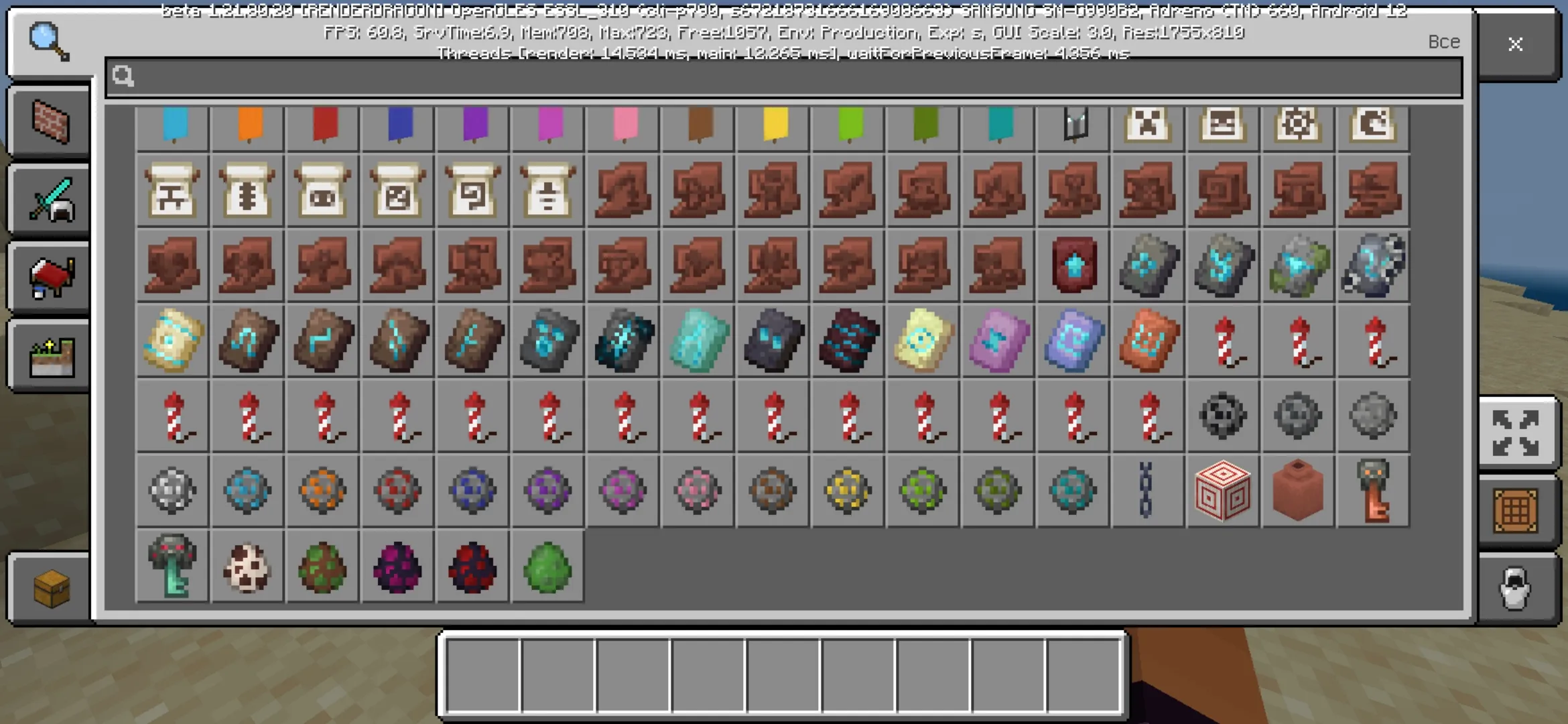 Inventory from Sex Mod for Minecraft PE