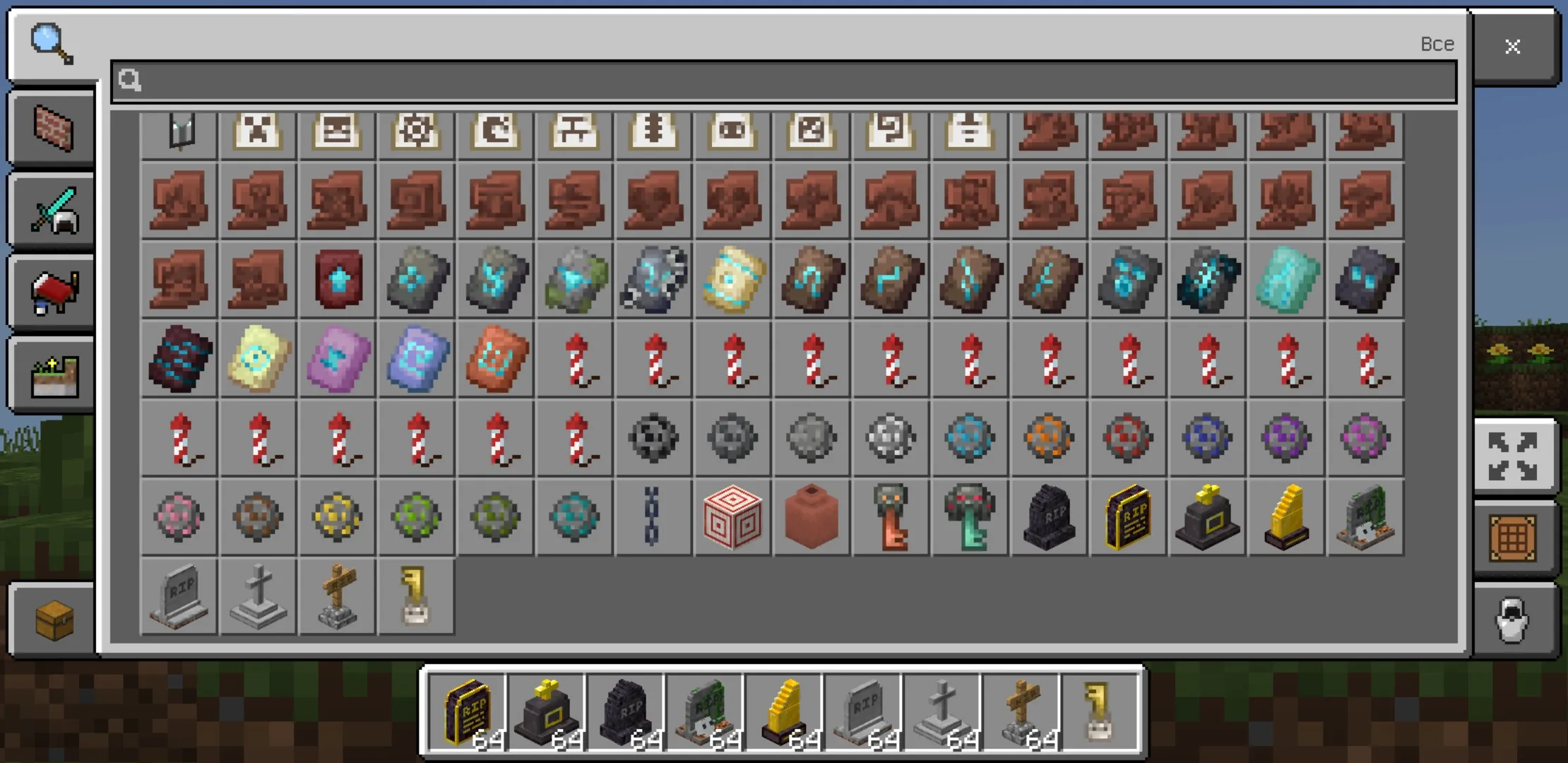 Inventory from Gravestone Mod for Minecraft PE